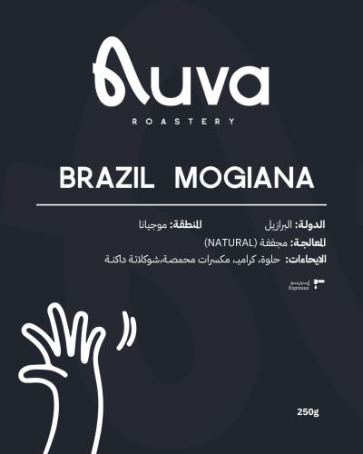 برازيــلي موجيانا