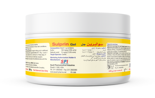 سولبرين جل بيطري (200جم) SULPRIN GEL