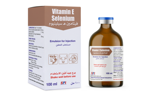 فيتامين هـ سيلنيوم حقن(100) VITAMIN E SELENIUM