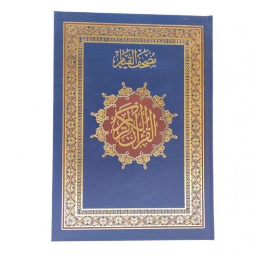 سورة البقرة PDF