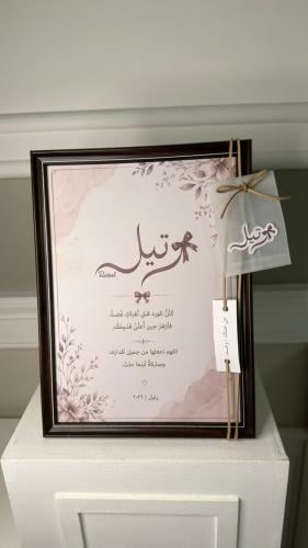 لوحة استقبال مواليد بنات بتصميم وردي هادئ