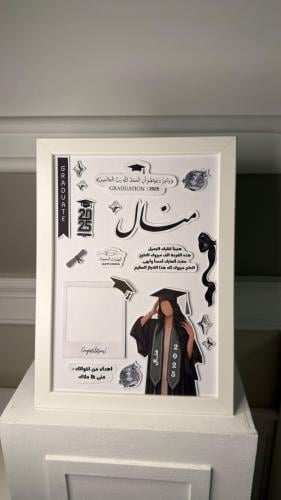 لوحة تخرج فاخرة