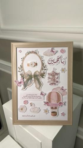 لوحة استقبال مواليد بنات بتصميم الملاهي والمنطاد ا...