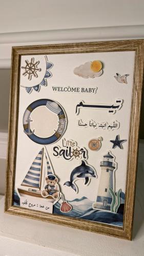 إطار استقبال مولود "تيم"