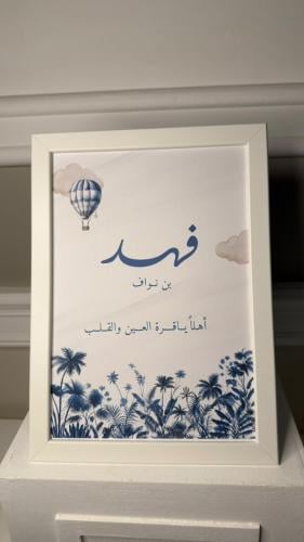 لوحة استقبال مواليد أولاد