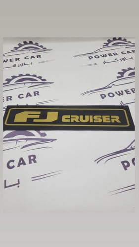 لوحة FJ كروزر ذهبي