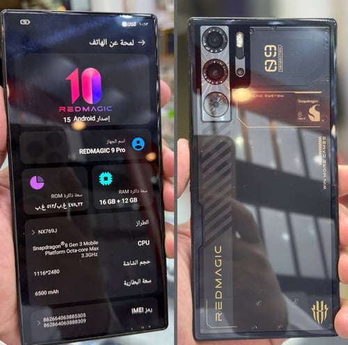 رد ماجيك pro9