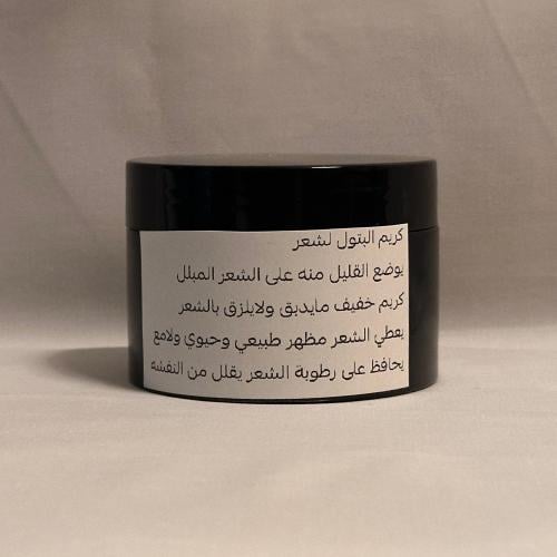 كريم شعر البتول