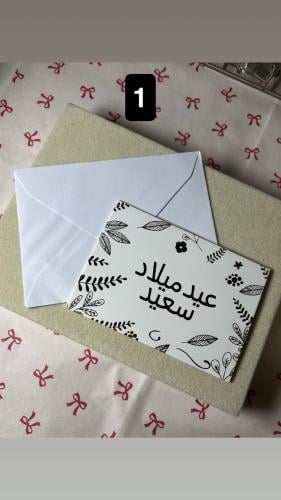 Birthday greeting cards