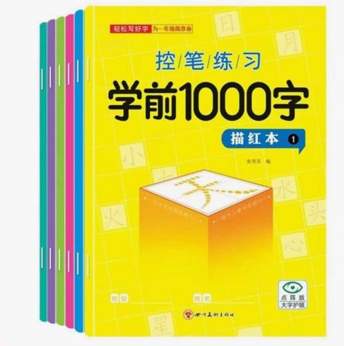 6 كراسات تعلم كتابة الهانزي – 1000 كلمة – تدريب تد...