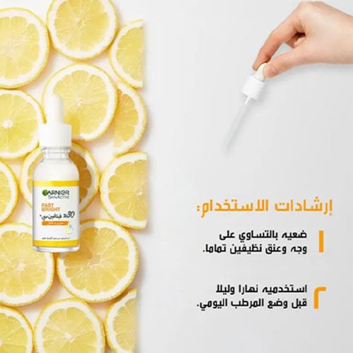 غارنييه سيروم فيتامين C – نضارة وإشراقة للبشرة 30...