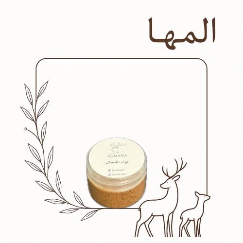 دواء الفنجال