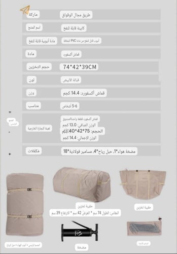 خيمة كبيرة قابلة للنفخ 2*3