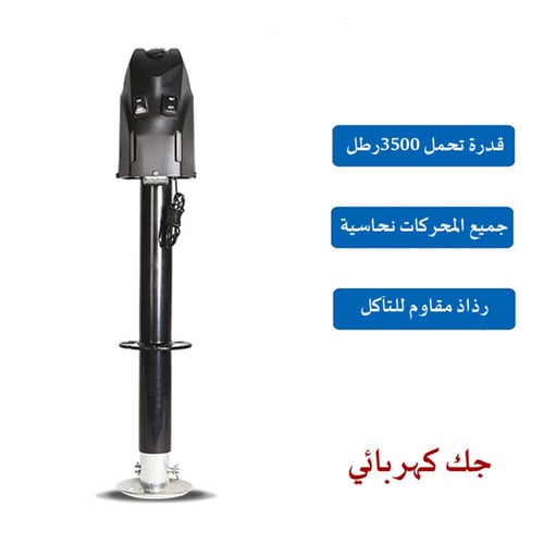 رافعة كهربائيه كرفان امريكي