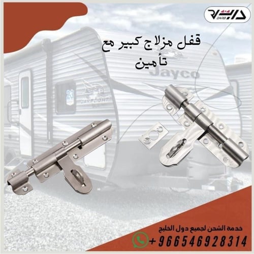 ترباس كبير من الفولاذ المقاوم للصدأ