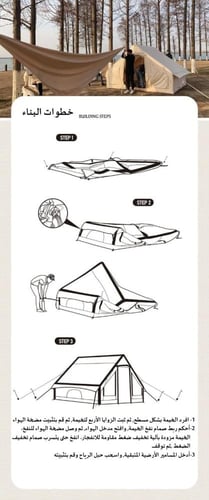 خيمة كبيرة قابلة للنفخ 2*3