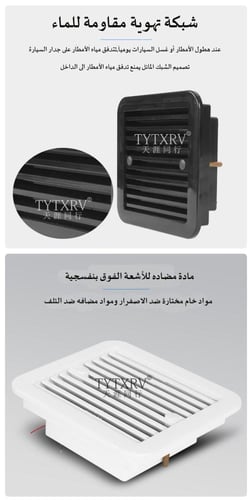 شفاط كرفان ( مربع )