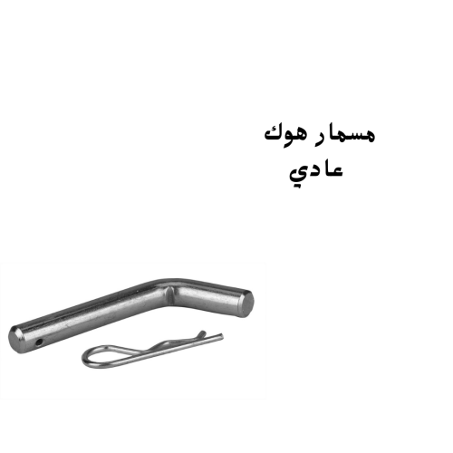 مسمار هوك عادي