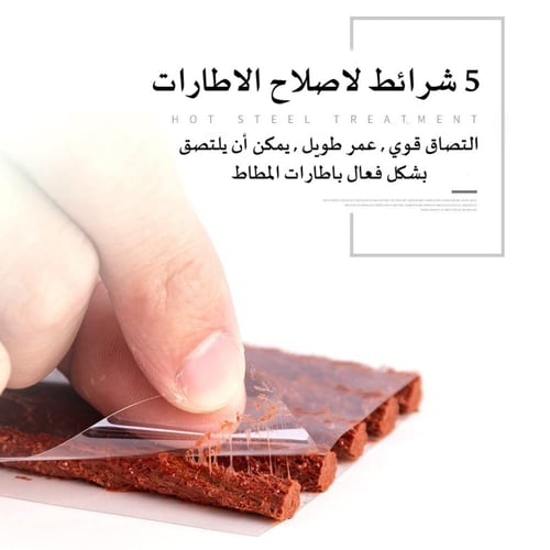 طقم رقعة كفر