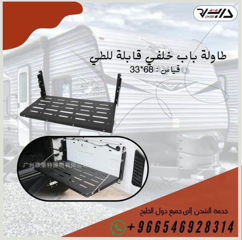 طاولة باب خلفي - طاولة جانبية حديد