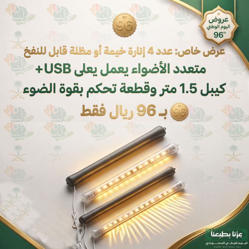بكج شريط إضاءة LED قابل للنفخ للتخييم والخيام يعمل عبر USB