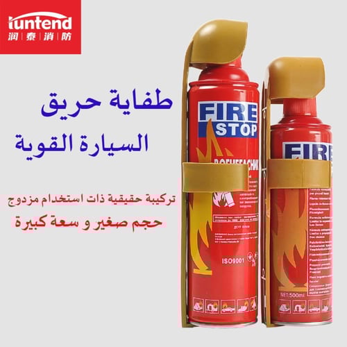 طفاية حريق (بخاخ)