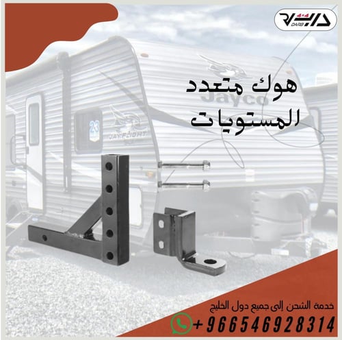 هوك متعدد المستويات