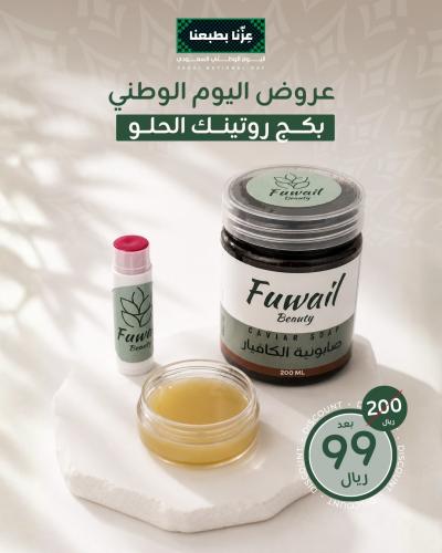 بكج روتينك الحلو