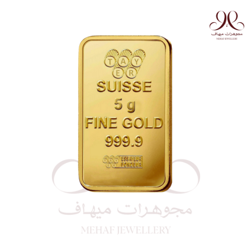 سبيكه ذهب 5 جرام عيار 24