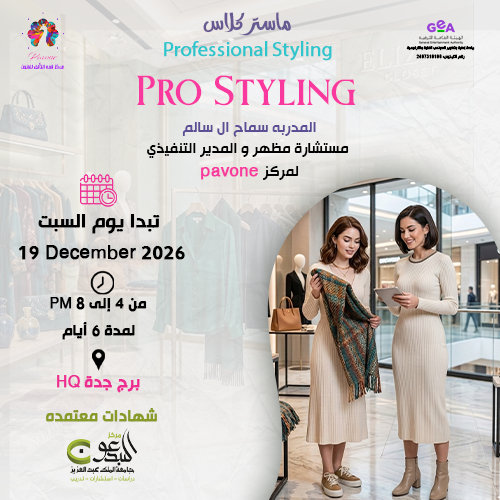 pro styling