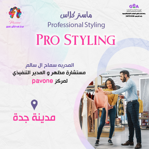 pro styling