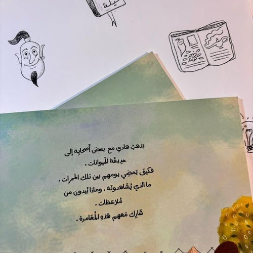 اسناني ان اسنان القندس