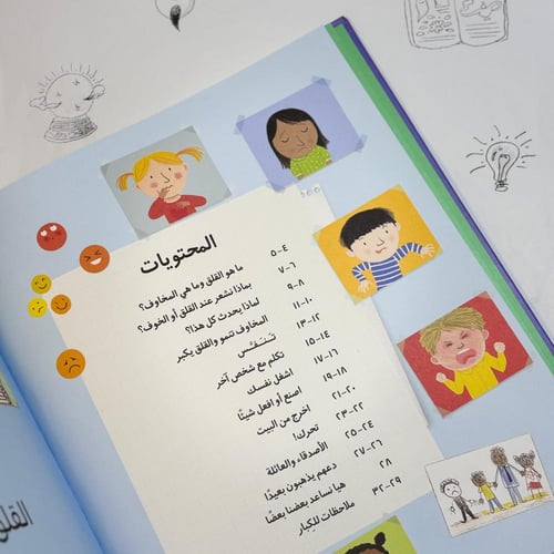 كل شيء عن القلق والمخاوف