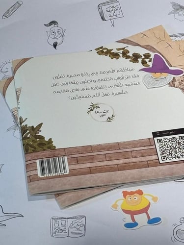 أبواب وحكايات