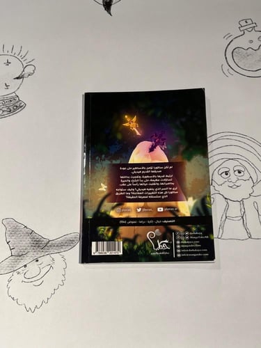 انتوايند جزء الأول