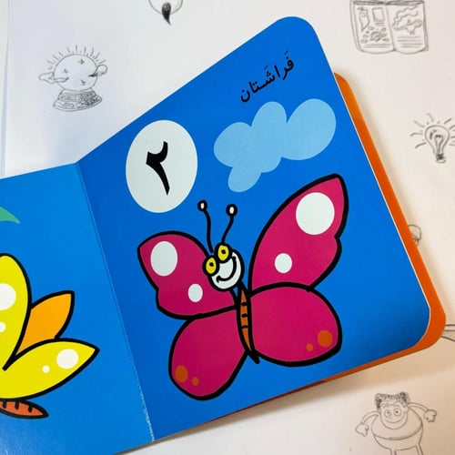 صندوق الأرقام