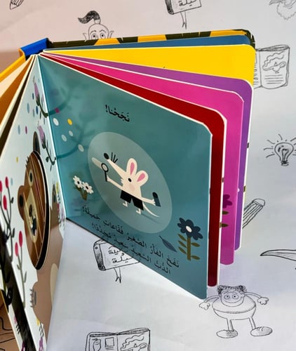 تعرف الى الدب السعيد