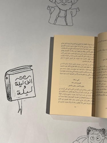 امبراطورية رادش ثانوية العدالة