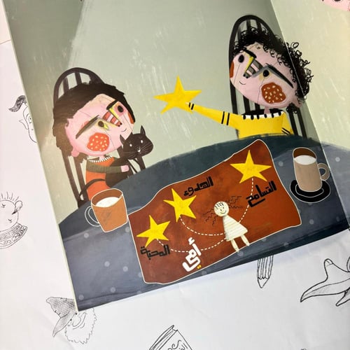 من بدل ماما