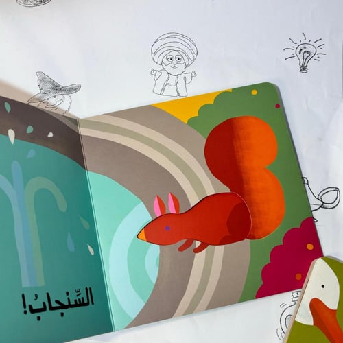 من يعيش فى - الحديقة؟