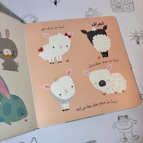 انا ابحث صغار الحيوانات -