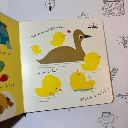 انا ابحث صغار الحيوانات -