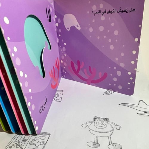 س من يعيش في البحر؟