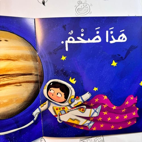 حركة و مد - المستوى الازرق