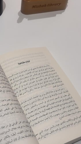 كتاب مقهى سقراط
