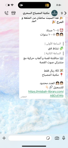 ساعتان من المتعة و المرح