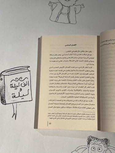 الفتاة ذات الصوت العالي