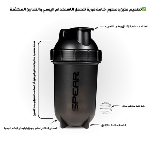شيكر SPEAR الرياضي – 400 مل – خلط مثالي بدون تكتلا...