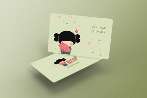 كرت هدية