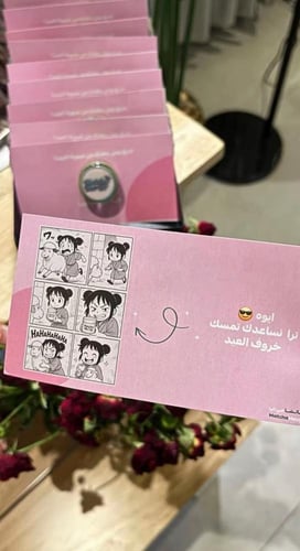 توزيعات ماتشا مي اب ( 5 حبات )